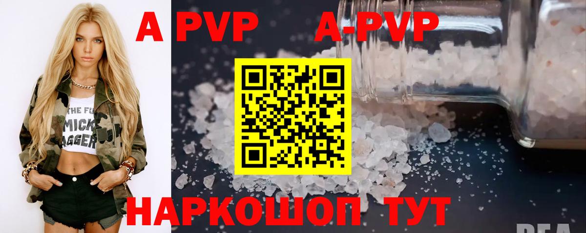 Гагарин  Альфа ПВП Crystall  APVP  A-PVP мука  как найти   Вход с VPN 