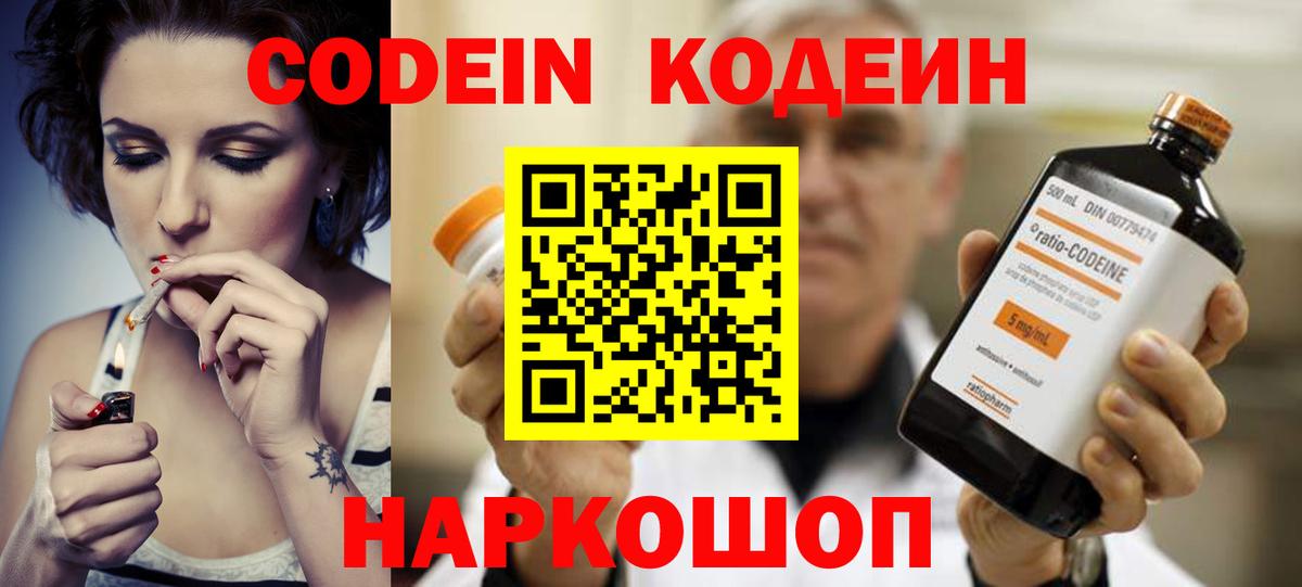 Гагарин  Кодеиновый сироп Lean напиток Lean (лин)  Вход с VPN  Кодеин напиток Lean (лин) 