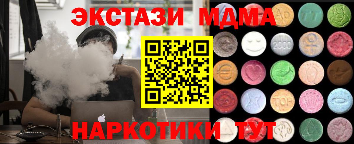 Гагарин  Экстази  Вход с VPN  ЭКСТАЗИ 280 MDMA 