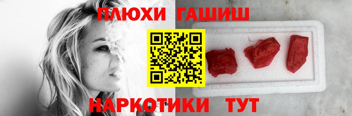 Гашиш hashish Гагарин