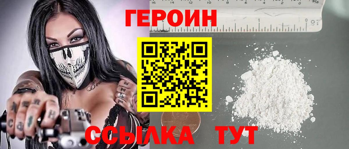 Героин гречка  ГЕРОИН  Гагарин  Вход с VPN 