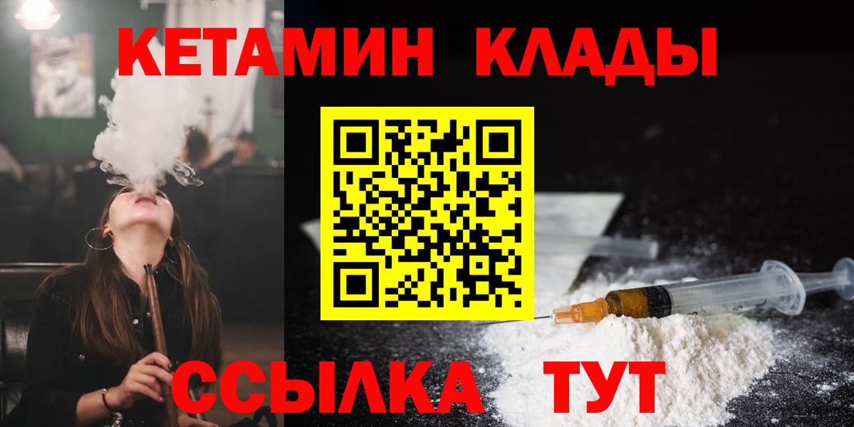 КЕТАМИН ketamine  Кетамин ketamine  Гагарин  Вход с VPN 