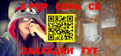 a pvp Балахна
