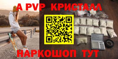 a pvp Балахна