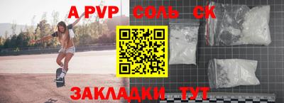 a pvp Балахна
