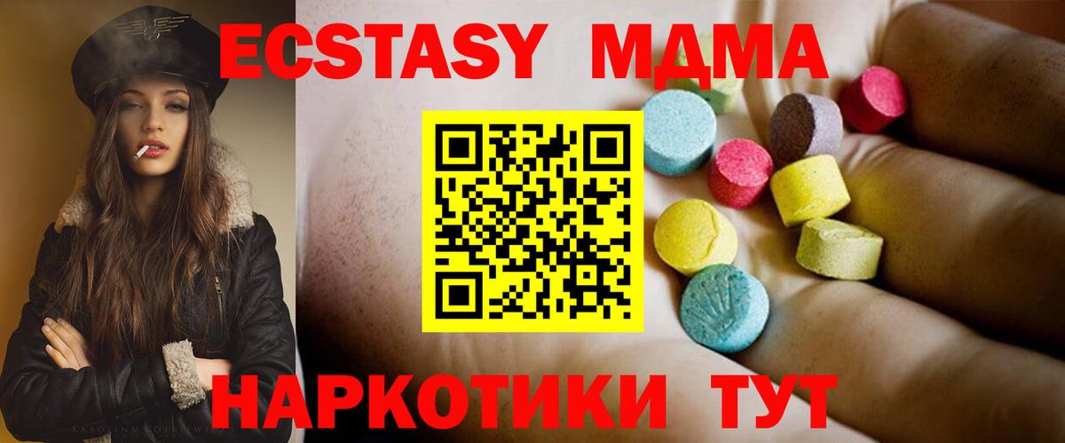 МДМА  МДМА Molly  Вход с VPN  Гагарин  MDMA молли 