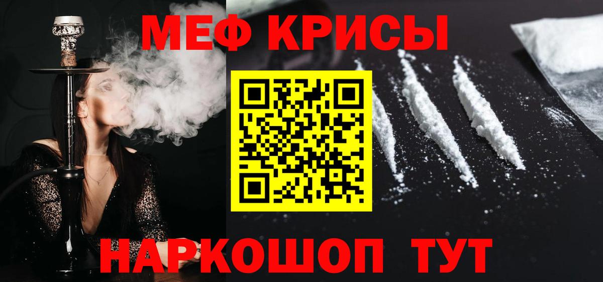Меф  Вход с VPN  Гагарин  Мефедрон кристаллы 