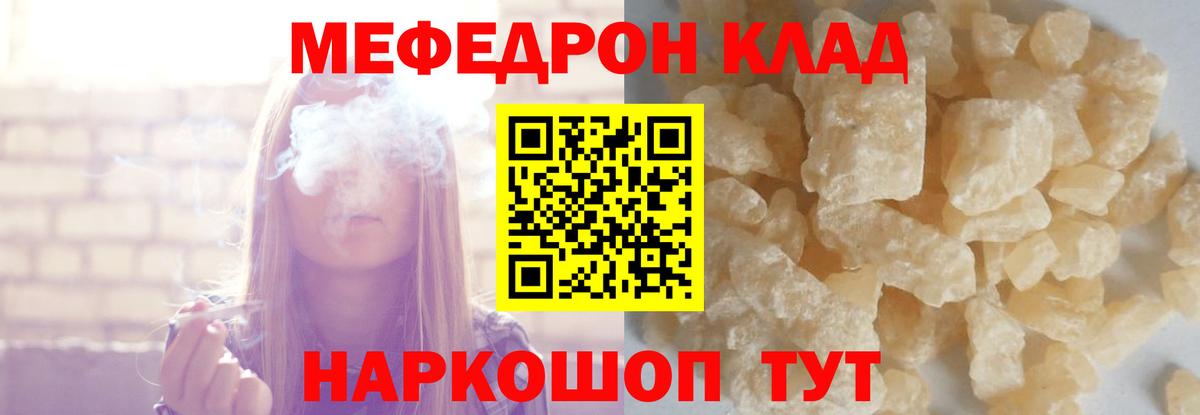МЕФ мука Гагарин