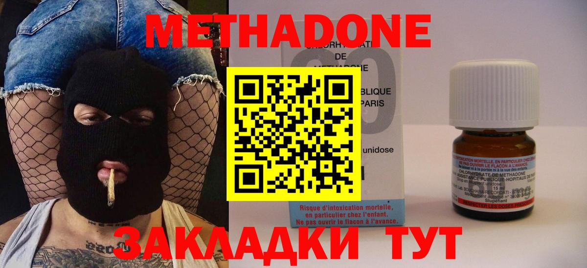 Гагарин  Метадон белоснежный  МЕТАДОН methadone  Вход с VPN 