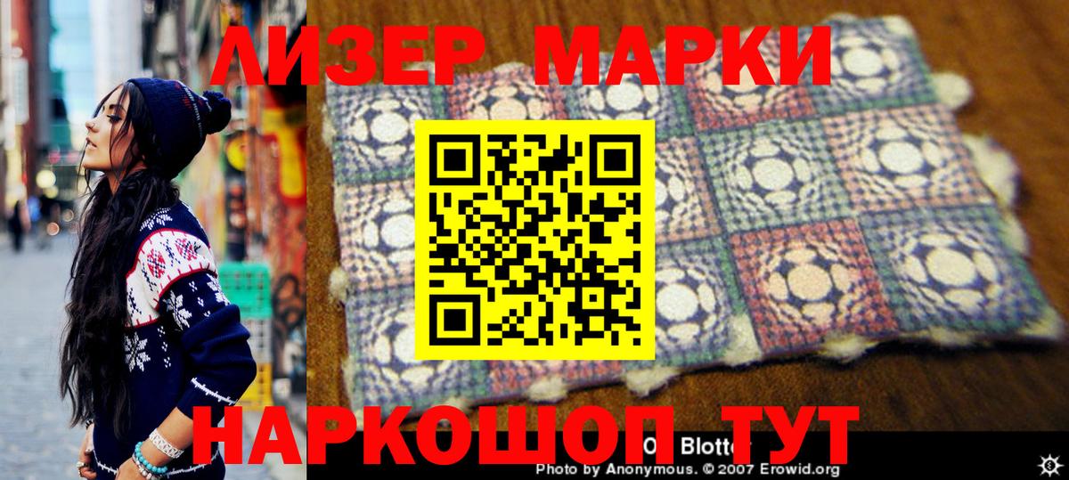 Марки N-bome 1,5мг  Вход с VPN  Гагарин  Марки 25I-NBOMe  Марки N-bome 1,5мг 