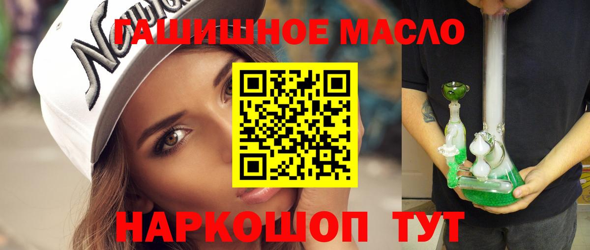 ТГК жижа  Вход с VPN  Гагарин 
